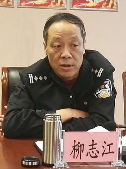柳志江