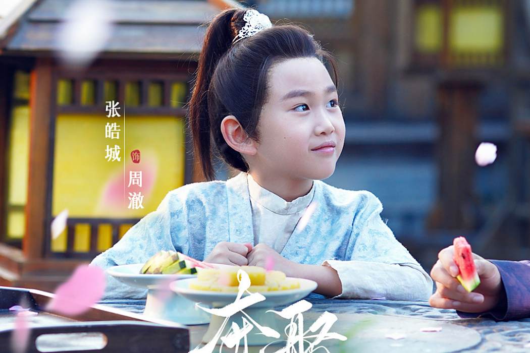 周澈(網劇《奪娶》中陸雲曦與蕭楚翊之子) 周澈(網劇《奪娶》中陸雲曦與蕭楚翊之子)