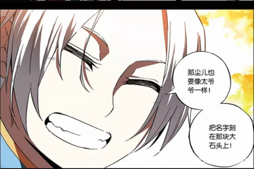 藥火 藥火