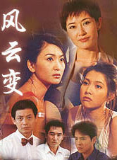 溫碧霞 溫碧霞