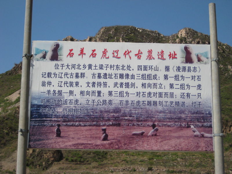 凌源青龍河省級自然保護區