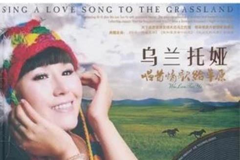 火苗(烏蘭托婭演唱歌曲) 火苗(烏蘭托婭演唱歌曲)