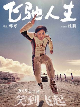 李浩飛