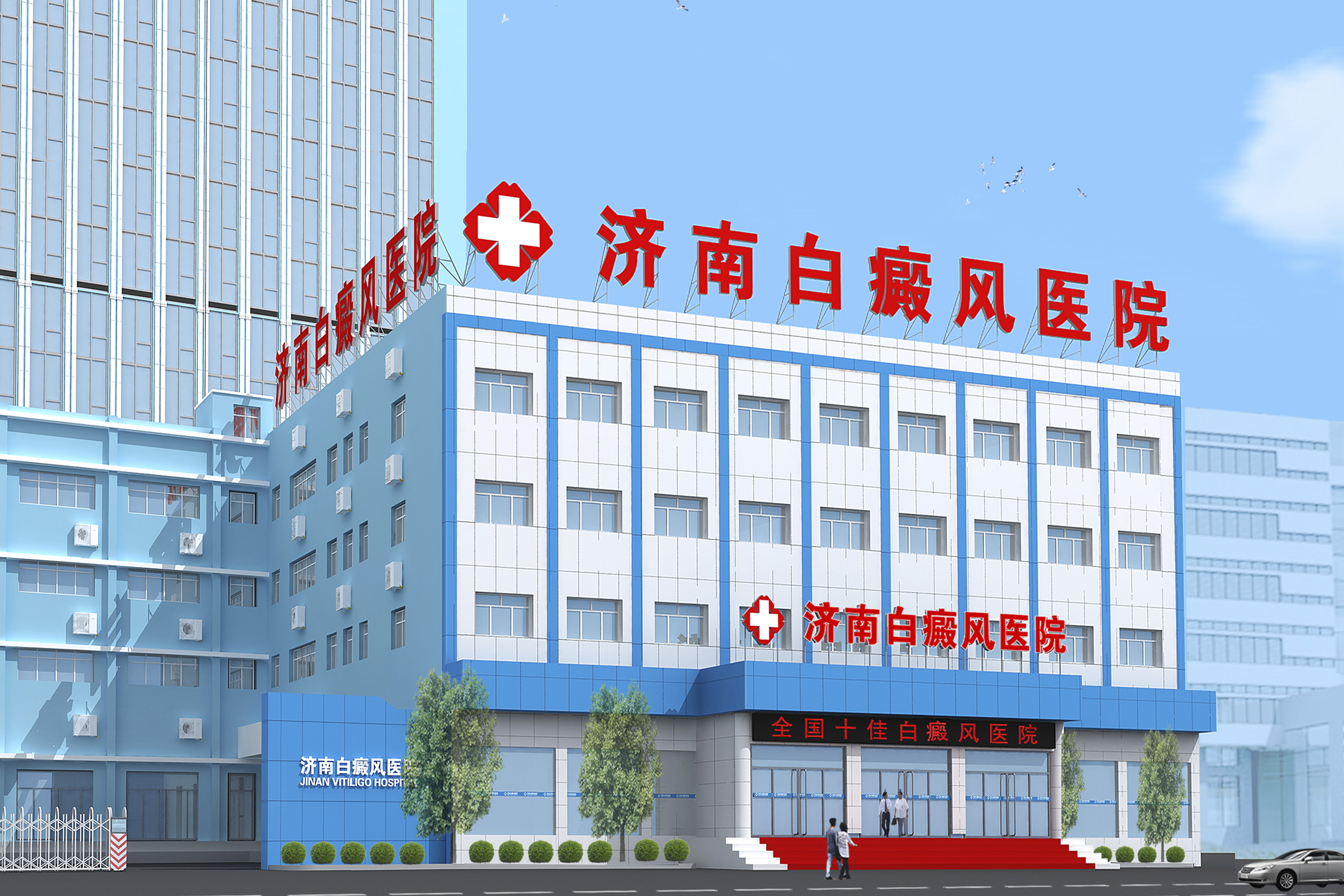 濟南白癜風醫院