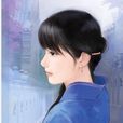 陰秀蘭 陰秀蘭