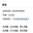 漂著(李尚朝詩歌) 漂著(李尚朝詩歌)