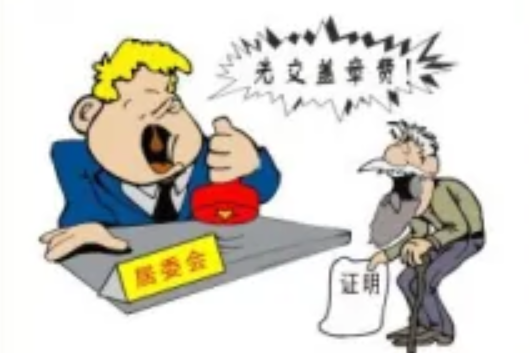 蓋章費 蓋章費
