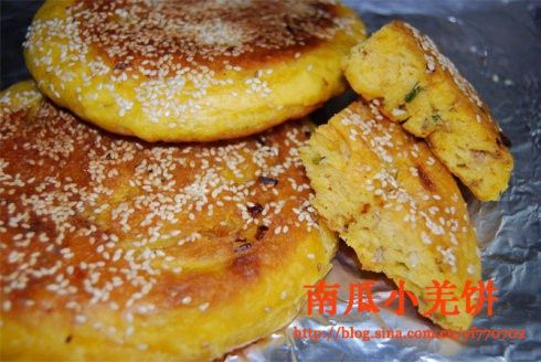 南瓜小羌餅 南瓜小羌餅