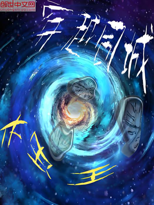 穿越同城 穿越同城
