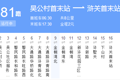 蘇州公交381路 蘇州公交381路