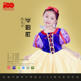 學唱歌(陳芃宇演唱的歌曲) 學唱歌(陳芃宇演唱的歌曲)