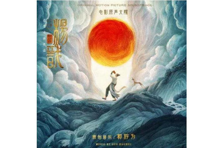 逍遙決