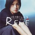 Flying(劉若英演唱歌曲) Flying(劉若英演唱歌曲)