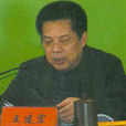 王建宏(甘肅省生態環境監測監督管理局原局長) 王建宏(甘肅省生態環境監測監督管理局原局長)