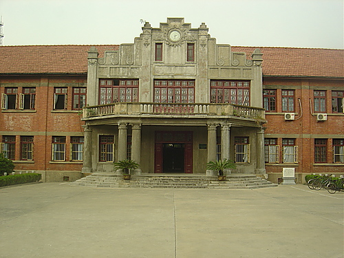 國立安徽大學