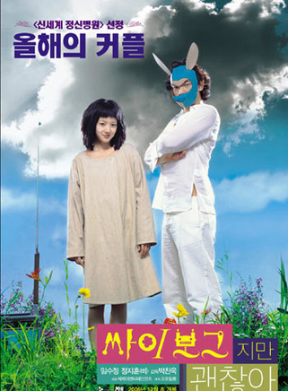 鄭智薰 鄭智薰