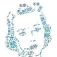 剩女(網路用語)