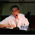 曾憲通 曾憲通