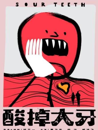 曹衛宇 曹衛宇
