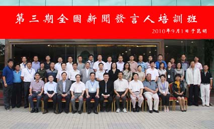 劉雲峰社長帶隊參加新聞出版總署培訓