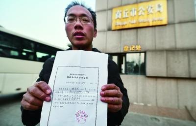 楊波濤展示他收到的“解除取保候審決定書”