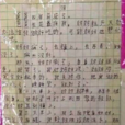淚(彝族女孩柳彝的作文) 淚(彝族女孩柳彝的作文)