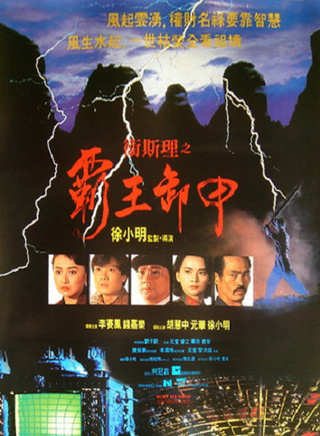 胡慧中 胡慧中