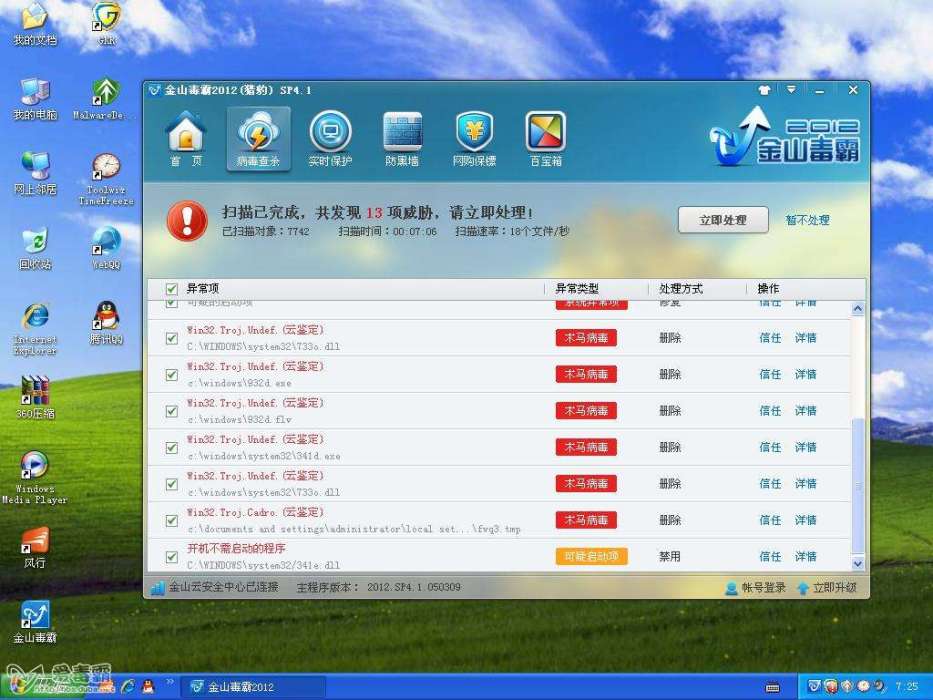 win32.troj win32.troj
