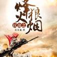 熱血中華 熱血中華