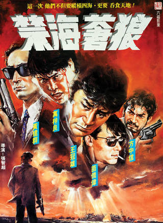 苗僑偉(苗橋偉) 苗僑偉(苗橋偉)