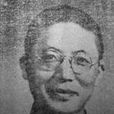 袁守謙(國民革命軍陸軍中將) 袁守謙(國民革命軍陸軍中將)