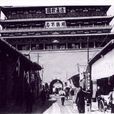 鼓樓街(山西省太原市鼓樓街) 鼓樓街(山西省太原市鼓樓街)