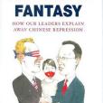 The China Fantasy(2007年Viking Adult出版的圖書)