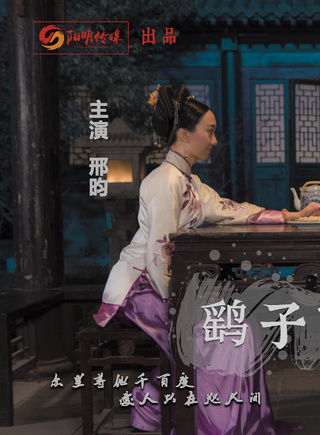 邢昀 邢昀