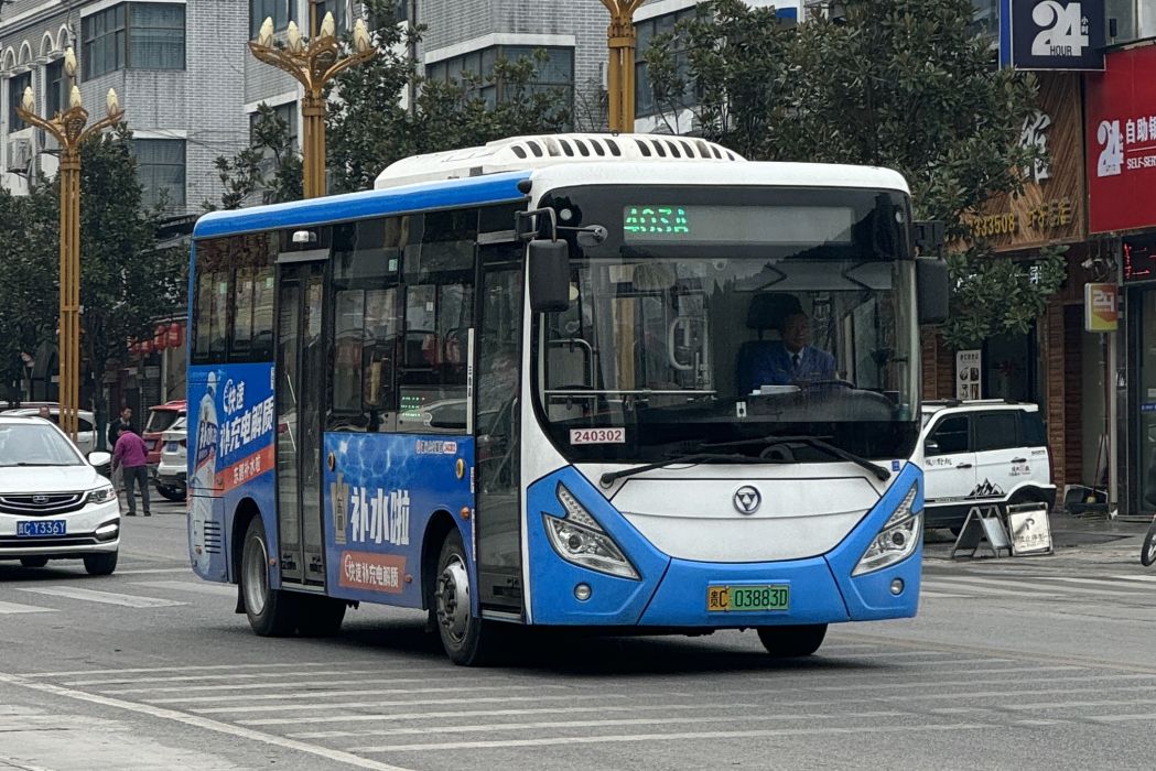 遵義公交403路 遵義公交403路