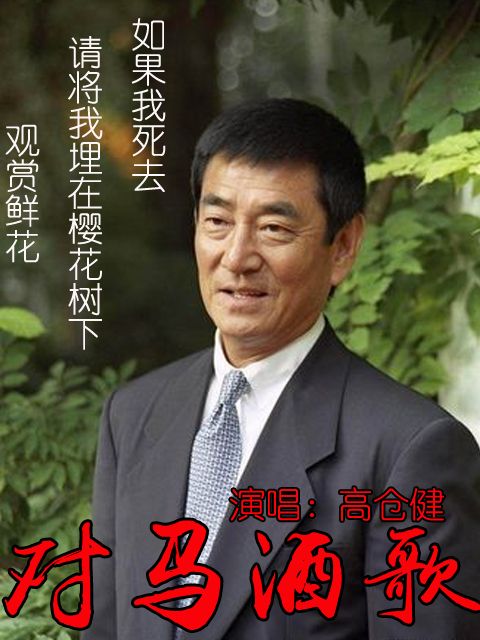 對馬酒歌 對馬酒歌