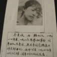李素秋 李素秋