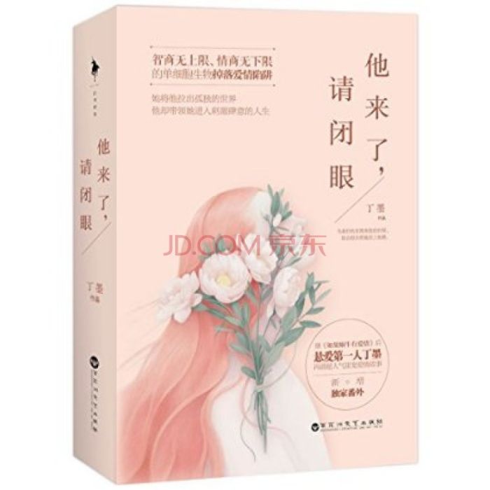 韓雨濛 韓雨濛
