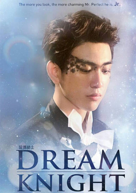 Dream Knight(玩偶騎士)