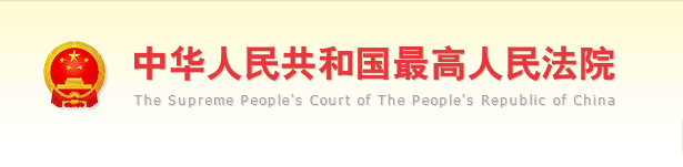 中國法官制度研究