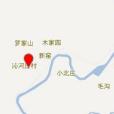 沁河莊村 沁河莊村