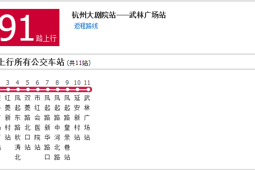 杭州公交991路 杭州公交991路