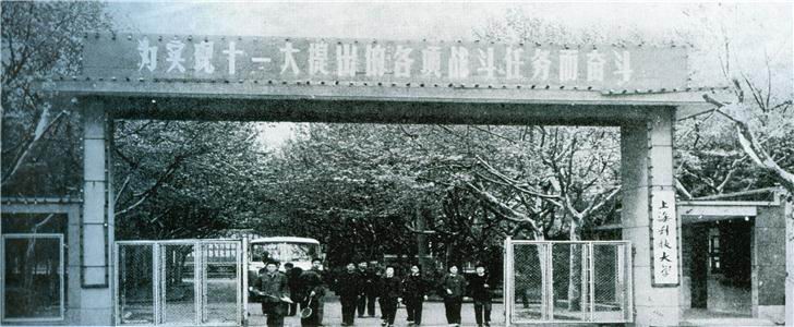 上海大學外國語學院