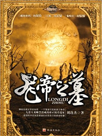 探險手記3 探險手記3