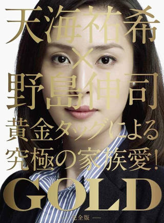 松坂桃李(松阪桃李)