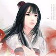 田靈兒(仙俠小說《誅仙》人物)