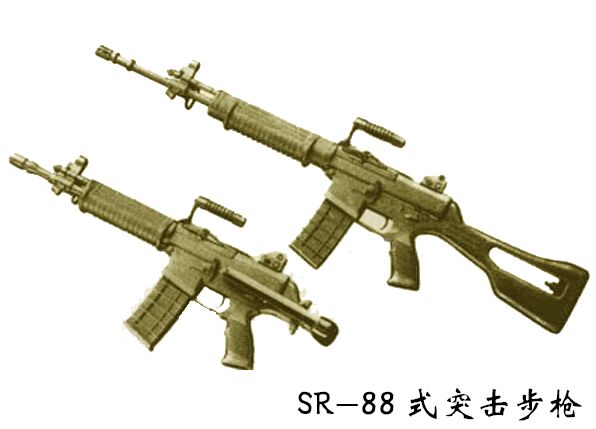 SR-88突擊步槍 SR-88突擊步槍