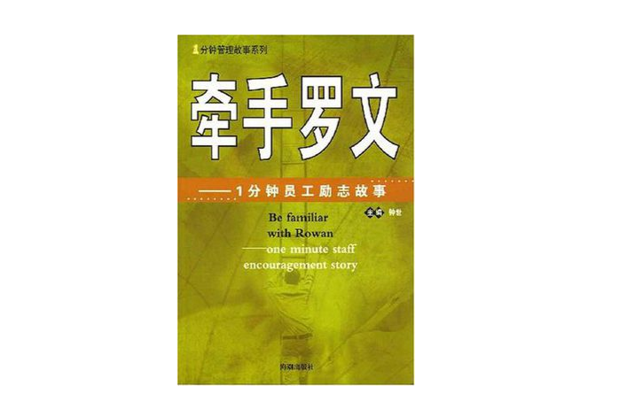 牽手羅文 牽手羅文