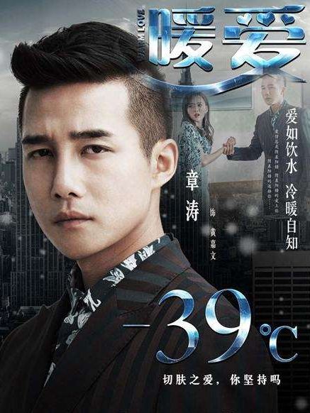 黃嘉文(電視劇《暖愛》中的角色) 黃嘉文(電視劇《暖愛》中的角色)