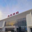 萊陽南站 萊陽南站